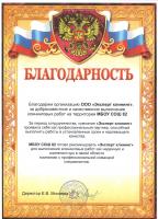 Сертификат филиала Кропоткина 271