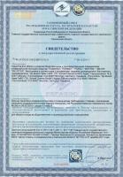 Сертификат филиала мкрн. Горский 61