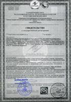 Сертификат филиала микрорайон Снегири Рассветная 11